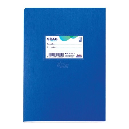 SKAG ΤΕΤΡΑΔΙΑ (SUPER) ΠΛΑΣΤΙΚΑ ΜΠΛΕ 17X25 ΡΙΓΕ 30Φ 80ΓΡ