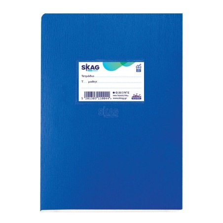 SKAG ΤΕΤΡΑΔΙΑ (SUPER) ΠΛΑΣΤΙΚΑ ΜΠΛΕ 17X25 ΡΙΓΕ 50Φ 80ΓΡ