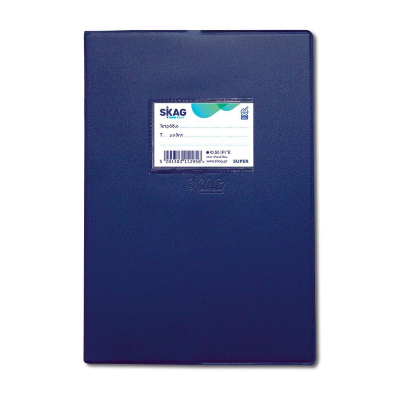 SKAG ΤΕΤΡΑΔΙΑ (SUPER) ΜΕ ΚΑΛΥΜΜΑ ΜΠΛΕ 17X25 ΡΙΓΕ 50Φ 80ΓΡ