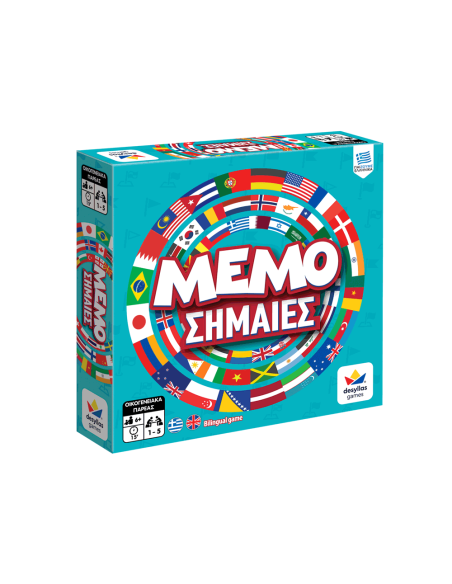 Μemo Σημαίες
