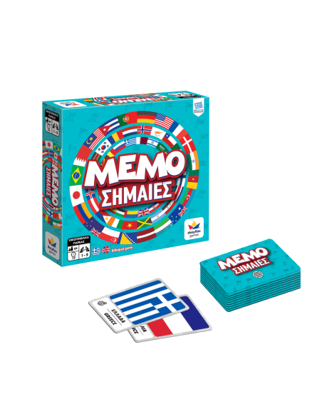 Μemo Σημαίες