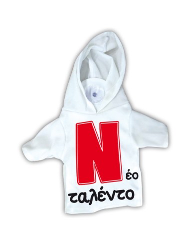 Βεντουζάκι "N" T-Shirt με Κουκούλα  17×15 cm