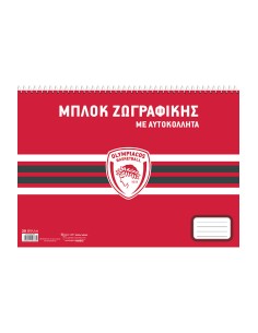 Μπλοκ Ζωγραφικής A4 21x29.7cm 30φ