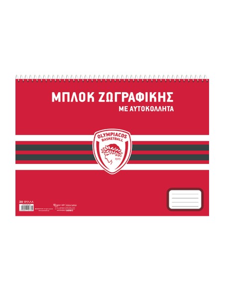 Μπλοκ Ζωγραφικής A4 21x29.7cm 30φ