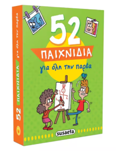 52 Παιχνίδια για όλη την παρέα