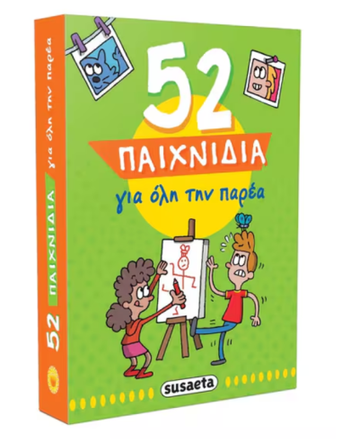 52 Παιχνίδια για όλη την παρέα