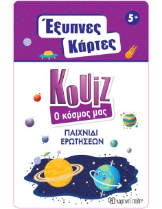 Επιτραπέζιο Παιχνίδι Έξυπνες Κάρτες Quiz - Ο Κόσμος μας 5+ Ετών