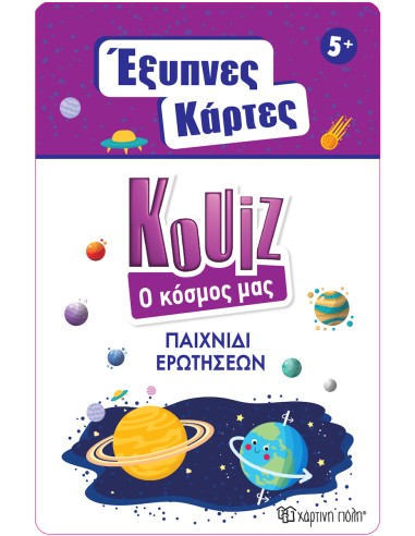 Επιτραπέζιο Παιχνίδι Έξυπνες Κάρτες Quiz - Ο Κόσμος μας 5+ Ετών