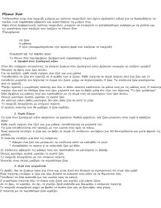 Επιτραπέζιο Memo Zoo 2