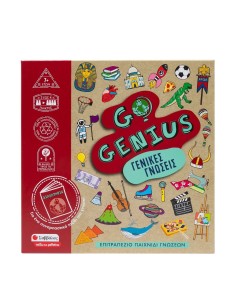 Go Genius: Γενικές γνώσεις