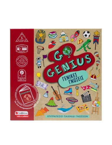 Go Genius: Γενικές γνώσεις