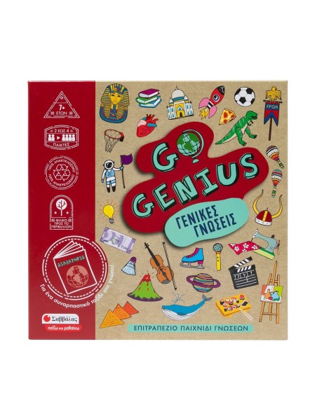 Go Genius: Γενικές γνώσεις