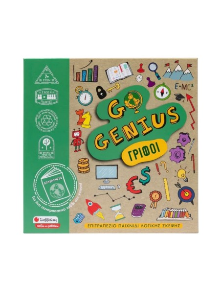 Go Genius: Γρίφοι