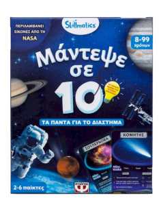 Μάντεψε σε 10: Διάστημα Skillmatics Επιτραπέζιο Εκπαιδευτικό 8+