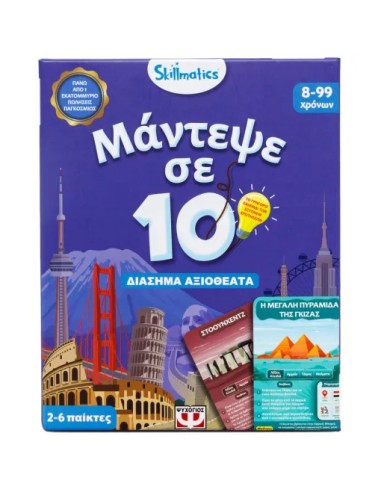 Μάντεψε σε 10: Διάστημα Αξιοθέατα - Skillmatics Επιτραπέζιο Εκπαιδευτικό 8+