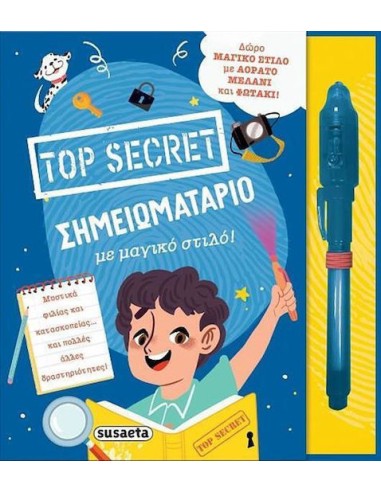 Top Secret Σημειωματάριο