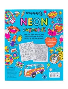 Χρωμομαγεία: Neon ζωγραφιές 2