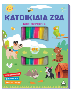 Κουτί Ζωγραφικής Κατοικίδια Ζώα