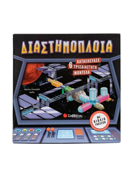 Διαστημόπλοια