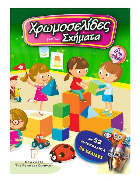 Βιβλίo Ζωγραφικής Anti-Stress Χρωμοσελίδες Εποχές