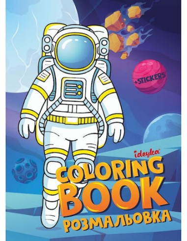 Coloring Book Αυτοκόλλητα Ideyka Astonaut