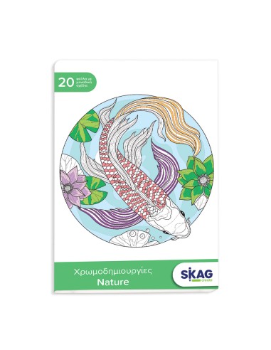 Χρωμοδημιουργίες Nature