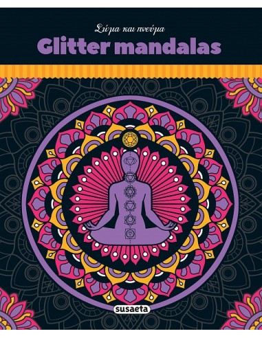 Glitter Mandalas Σώμα και Πνεύμα