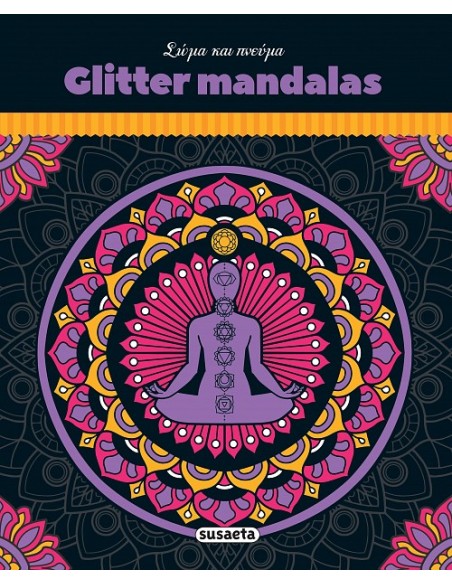 Glitter Mandalas Σώμα και Πνεύμα