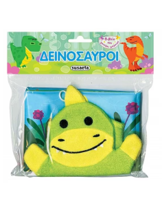 Δεινόσαυροι - Πάνινο βιβλιαράκι για το μπάνιο