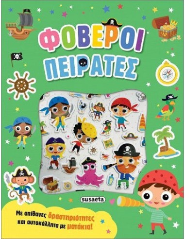 Αυτοκόλλητα με ματάκια, Φοβεροί πειρατές