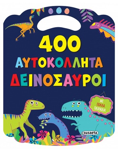 Δεινόσαυροι