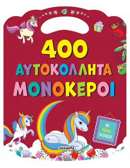 Μονόκεροι
