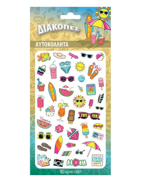 Αυτοκόλλητα Puffy Διακοπές