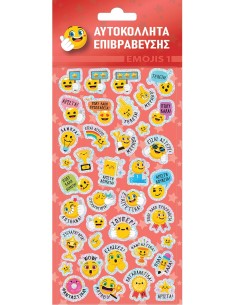 Αυτοκόλλητα Επιβράβευσης Μεταλλιζέ Emoji