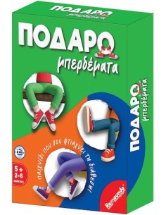 Επιτραπέζιο Παιχνίδι Ποδαρομπερδέματα για 2-6 Παίκτες 5+ Ετών Remoundo