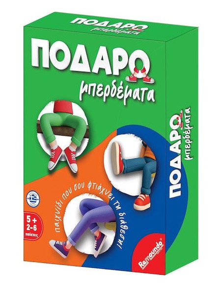 Επιτραπέζιο Παιχνίδι Ποδαρομπερδέματα για 2-6 Παίκτες 5+ Ετών Remoundo