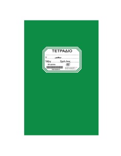 Τετράδιο Καρφίτσα Μπλε 50φ 17x25cm 2