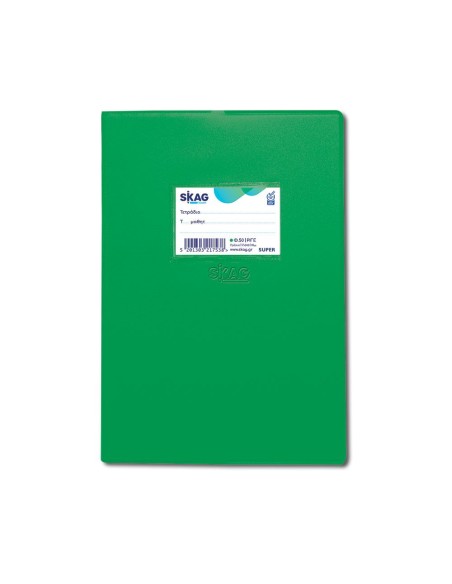 SKAG ΤΕΤΡΑΔΙΑ (SUPER) ΜΕ ΚΑΛΥΜΜΑ ΜΠΛΕ 17X25 ΡΙΓΕ 50Φ 80ΓΡ