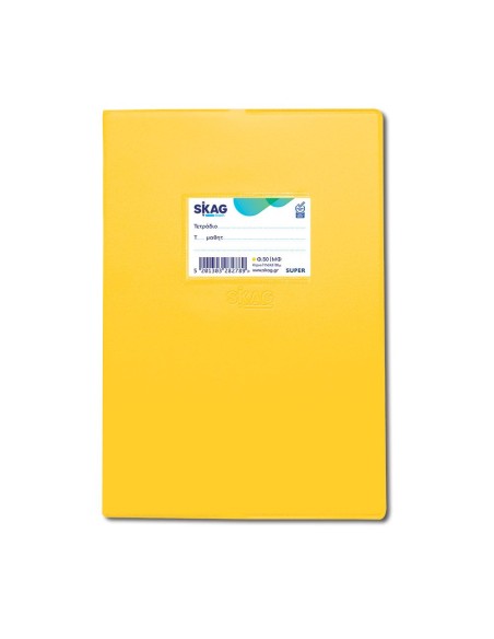 SKAG ΤΕΤΡΑΔΙΑ (SUPER) ΜΕ ΚΑΛΥΜΜΑ ΜΠΛΕ 17X25 ΜΦ 50Φ 80ΓΡ