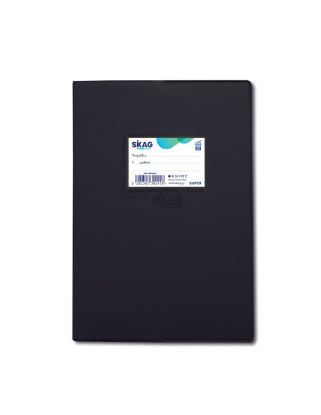 SKAG ΤΕΤΡΑΔΙΑ (SUPER) ΜΕ ΚΑΛΥΜΜΑ ΜΠΛΕ 17X25 ΡΙΓΕ 50Φ 80ΓΡ