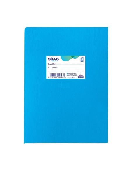 SKAG ΤΕΤΡΑΔΙΑ ΠΛΑΣΤΙΚΑ ΜΩΒ 17X25 ΡΙΓΕ 50Φ 80ΓΡ
