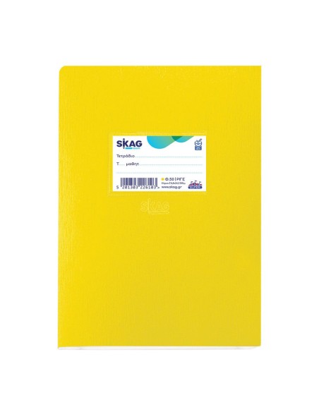 SKAG ΤΕΤΡΑΔΙΑ ΠΛΑΣΤΙΚΑ ΜΩΒ 17X25 ΡΙΓΕ 50Φ 80ΓΡ
