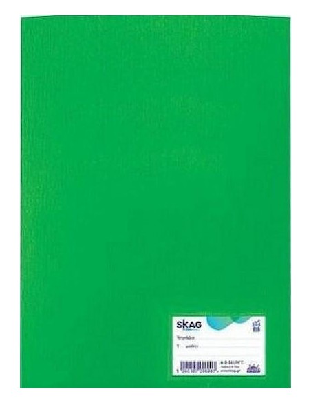 Skag Τετράδιο Ριγέ Α4 50φ Διεθνές Πράσινο