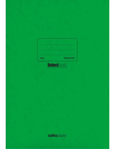 Salko Paper Τετράδιο Ριγέ Α4 40 Φύλλων