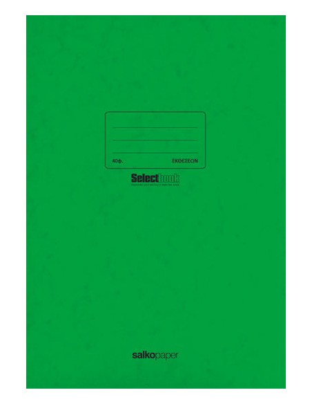 Salko Paper Τετράδιο Ριγέ Α4 40 Φύλλων