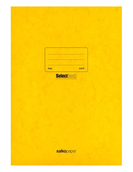 Salko Paper Τετράδιο Ριγέ Α4 40 Φύλλων