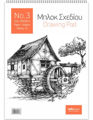 Μπλοκ Σχεδίου 25x35cm No 3 140 gr 14 φύλλα