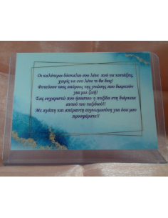 Καδράκι Plexi Glass με Αφιέρωση για τον Δάσκαλο