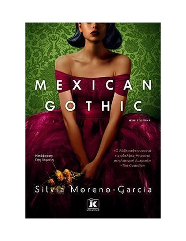 MEXICAN GOTHIC