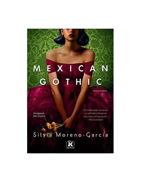 MEXICAN GOTHIC